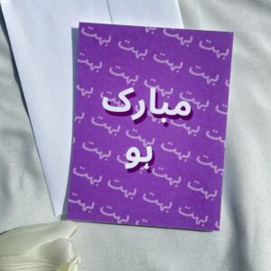 mubarak ho card