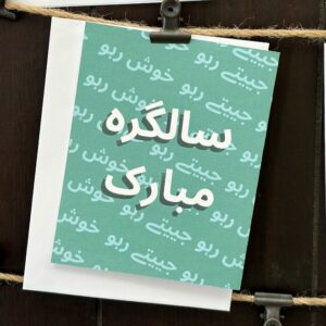 salgirah mubarak card