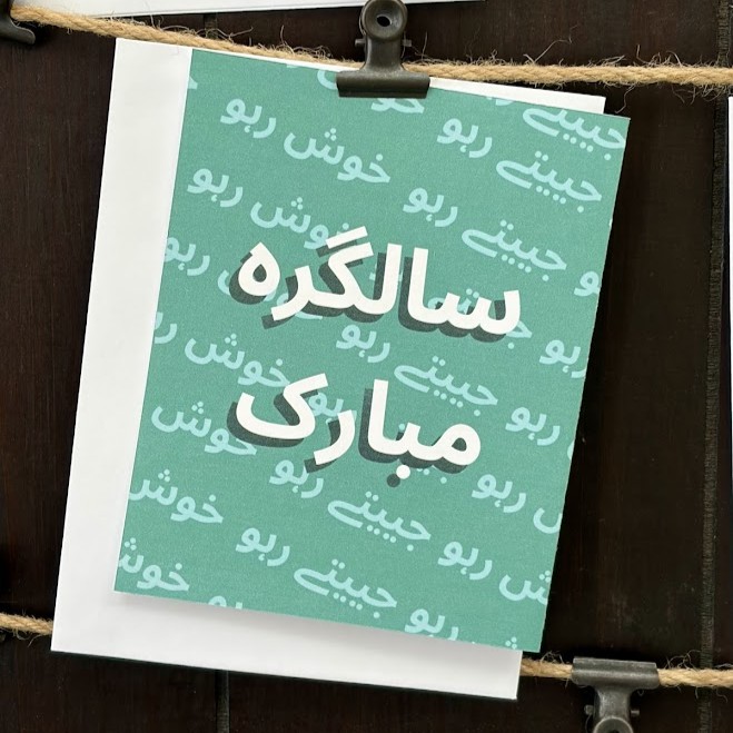 salgirah mubarak card salgirah mubarak card