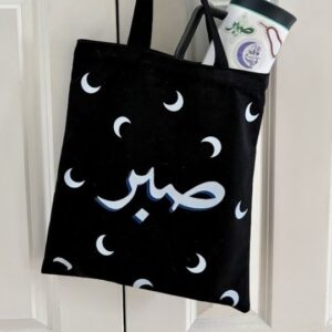 sabr tote bag