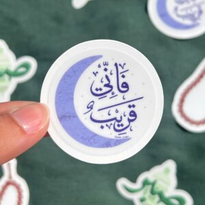 fa inni qareeb sticker